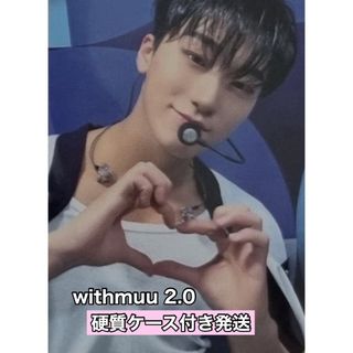 ATEEZ サン withmuu 2.0 特典 トレカ(アイドルグッズ)