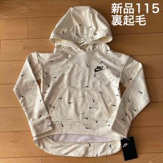 ナイキ(NIKE)の新品　ナイキ　パーカー　トレーナー　115  裏起毛　イエロー　ガールズ(Tシャツ/カットソー)