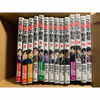 ショウガクカン(小学館)の正直不動産14巻セット(青年漫画)