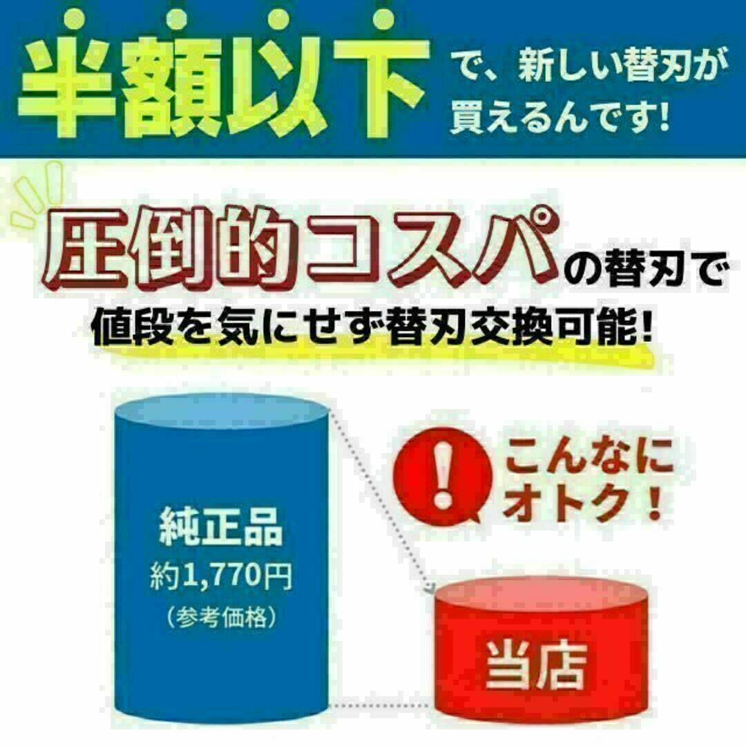 ジレット フュージョン 互換品 5枚刃 替刃 8個 髭剃り カミソリ ブルー メンズのメンズ その他(その他)の商品写真