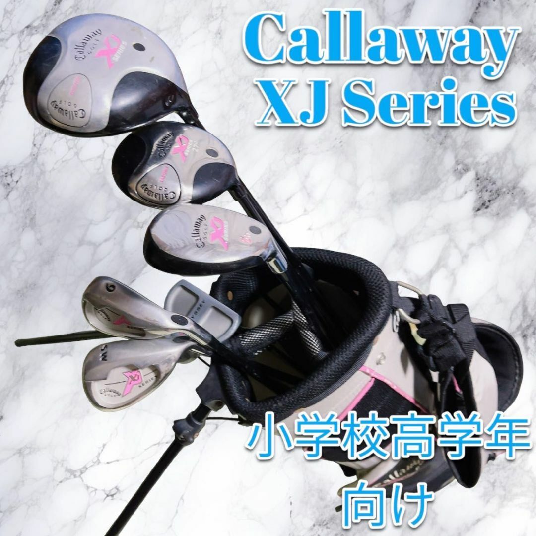 Callaway キャロウェイ XJシリーズ ピンク 6本 ゴルフクラブセットゴルフ