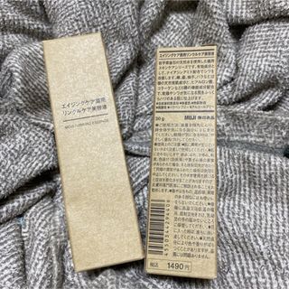 ムジルシリョウヒン(MUJI (無印良品))の【新品未使用 未開封】無印 エイジングケア薬用 リンクルケア美容液 2本(美容液)