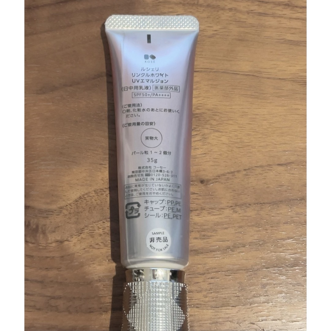 KOSE(コーセー)のSPF50＋　PA++++ コーセー 日中用UV乳液 コスメ/美容のボディケア(日焼け止め/サンオイル)の商品写真