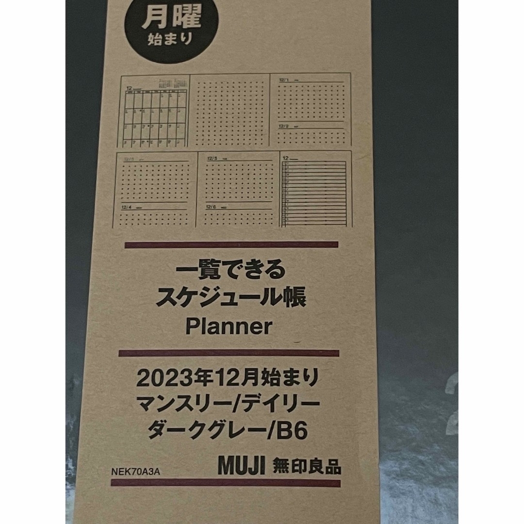 MUJI (無印良品)(ムジルシリョウヒン)の新品★ 一覧できるスケジュール帳　2024 インテリア/住まい/日用品の文房具(カレンダー/スケジュール)の商品写真