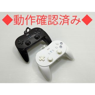 ウィー(Wii)の【動作確認済み】任天堂 Wii  Wiiu クラシックコントローラ PRO(家庭用ゲーム機本体)