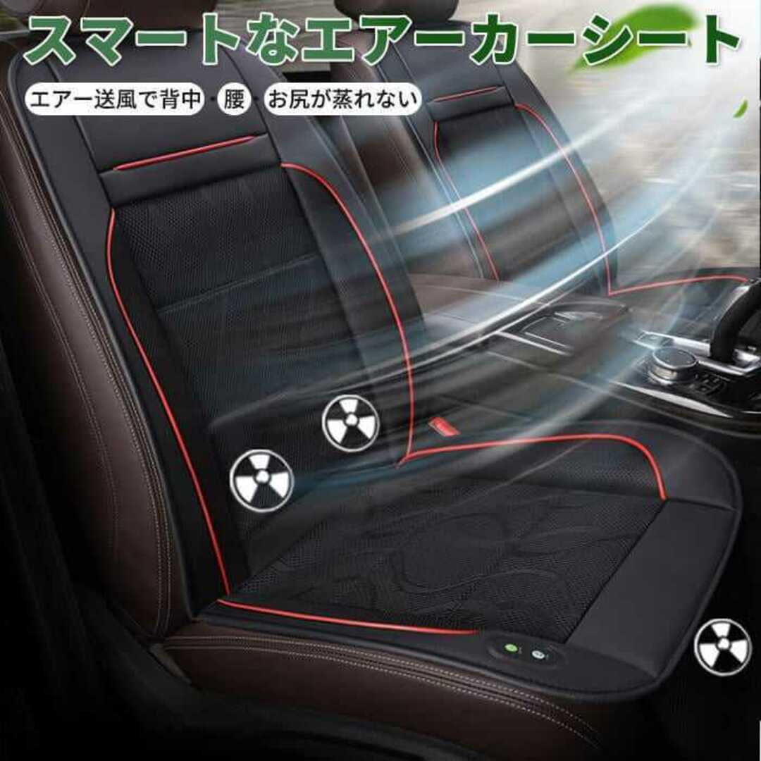 カーシート 冷房 クーラー 扇風機 カークッション 12V U425136kg電圧