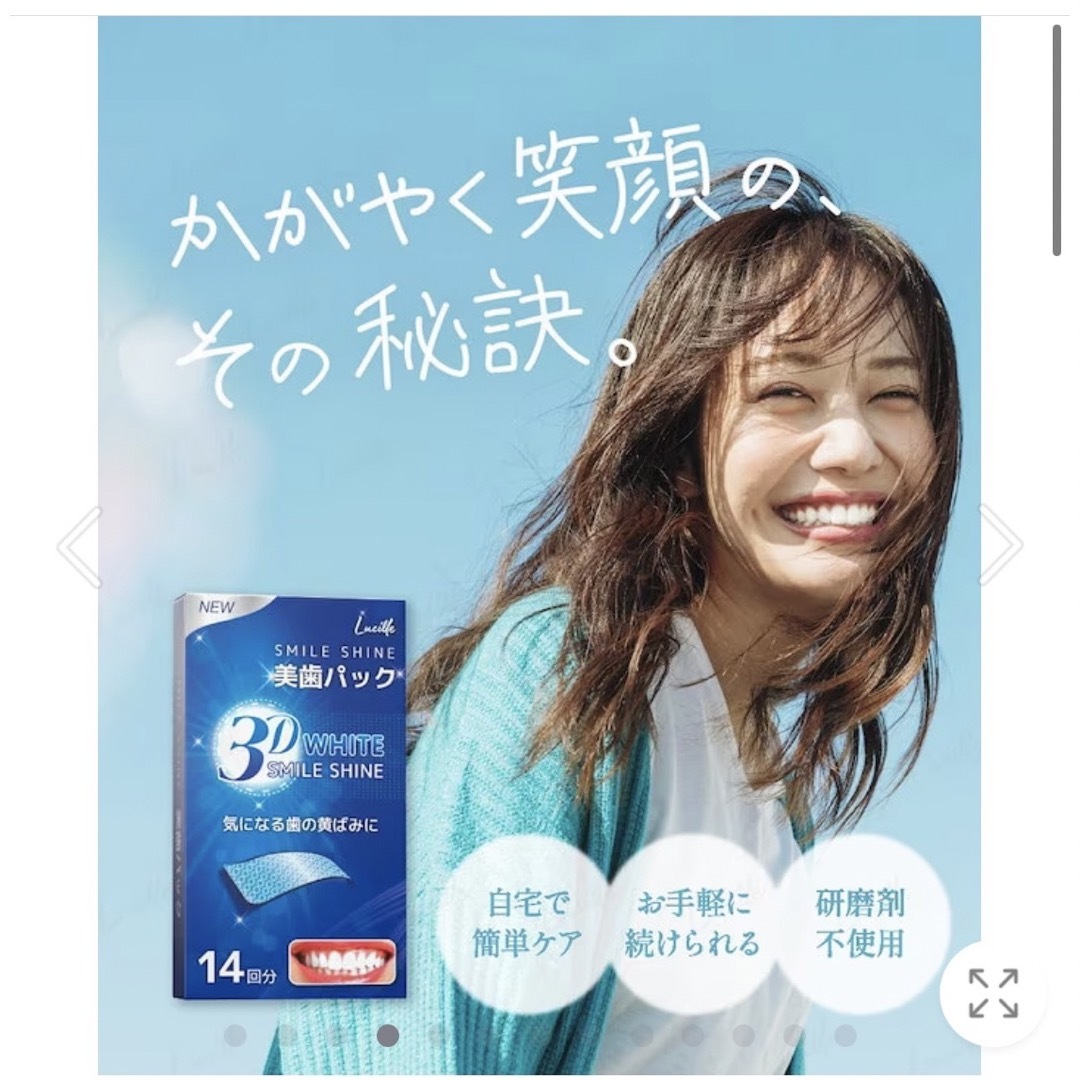 ホワイトニングシート コスメ/美容のオーラルケア(歯磨き粉)の商品写真