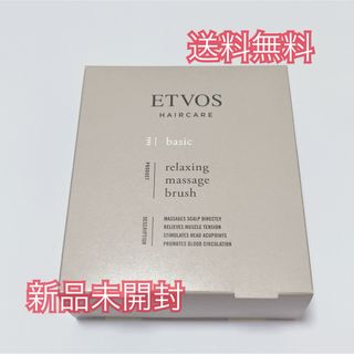 エトヴォス(ETVOS)のリボン様専用 箱なし値下げ(ヘアブラシ/クシ)