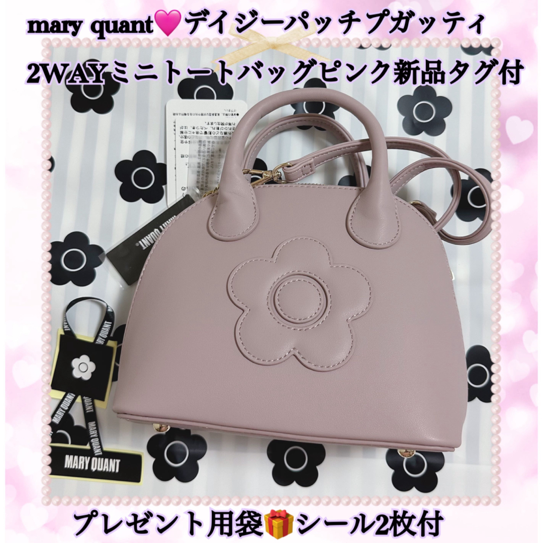 mary quant♡ショルダーバッグピンク新品タグ付ショルダーバッグ