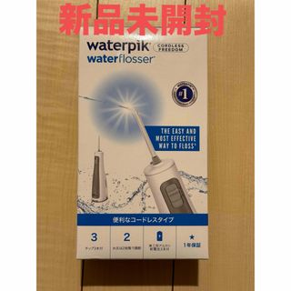 ヤーマン(YA-MAN)の新品未開封　waterpik WF-03J010(その他)