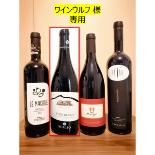 【赤4本セット】イタリアワイン飲み比べ ～食事と一緒に楽しみたい～(ワイン)