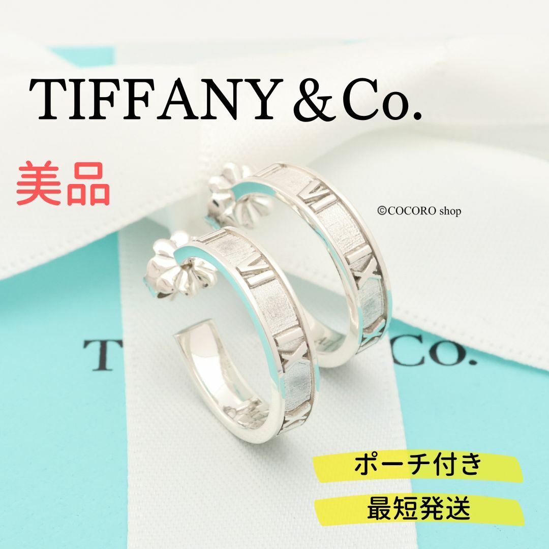 TiffanyampCo素材【美品】TIFFANY&Co. アトラス フープ ピアス AG925