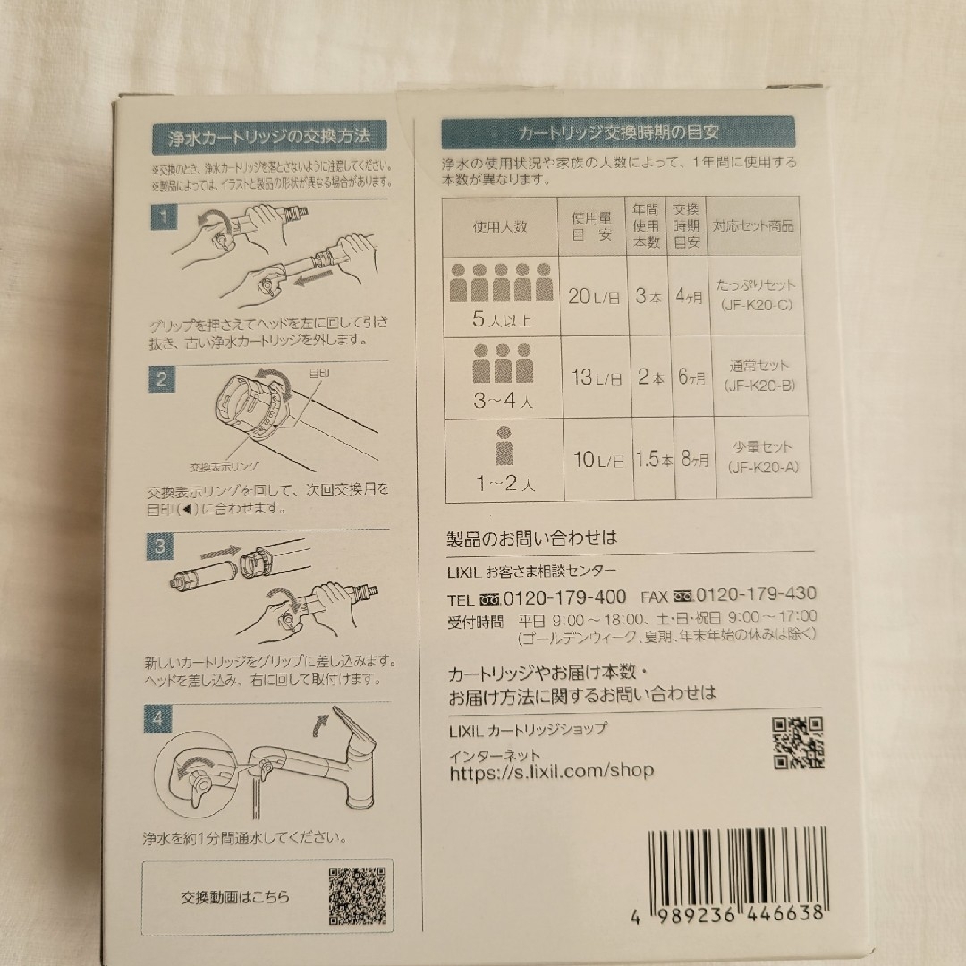 INAX JF-K20-A 交換用浄水カートリッジ インテリア/住まい/日用品のキッチン/食器(浄水機)の商品写真