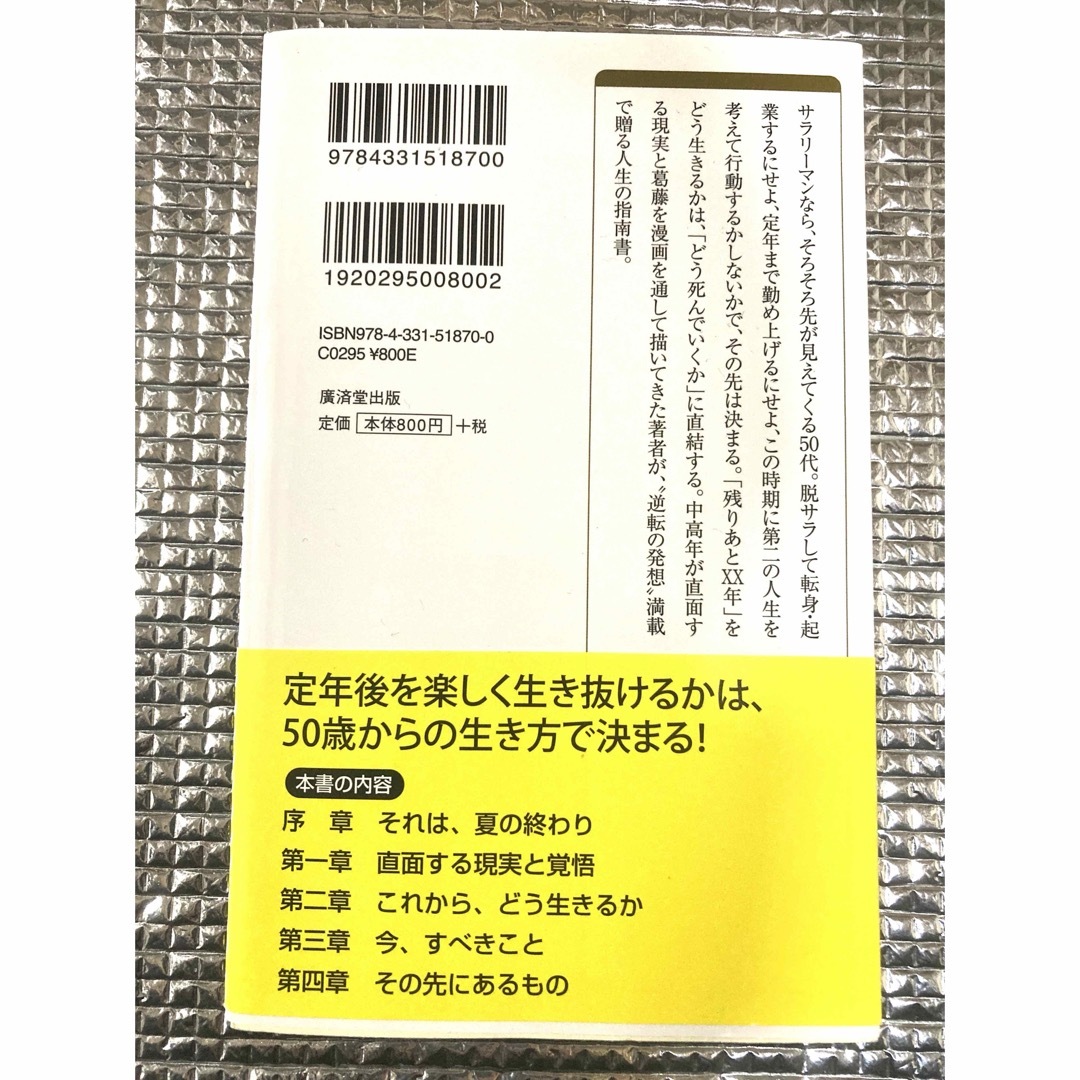 「成功する人は偶然を味方にする 」他2冊 エンタメ/ホビーの本(人文/社会)の商品写真