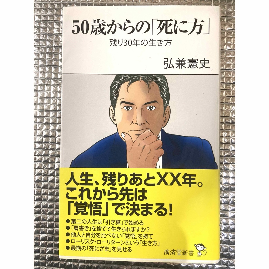 「成功する人は偶然を味方にする 」他2冊 エンタメ/ホビーの本(人文/社会)の商品写真