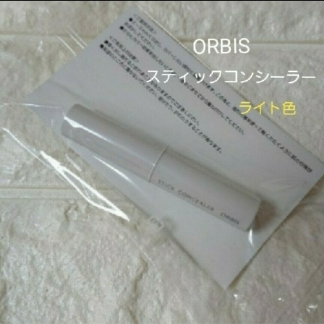 ORBIS(オルビス)のオルビスコンシーラーライト コスメ/美容のベースメイク/化粧品(コンシーラー)の商品写真