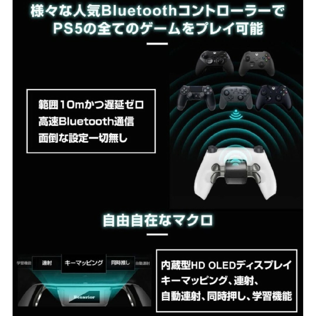 PS5 背面4パドル 全ボタン連射 前後面全ボタンリマッピング マクロ機能