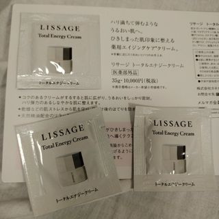 リサージ(LISSAGE)の値下げ不可(フェイスクリーム)