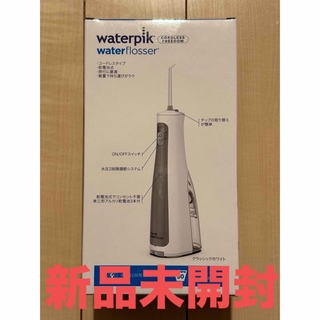 ヤーマン(YA-MAN)の新品未開封　waterpik WF-03J010(その他)