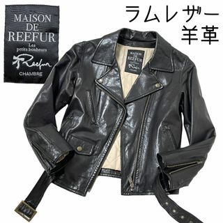 【MAISON DE REEFUR】羊革 ラムレザー ライダースジャケット 黒