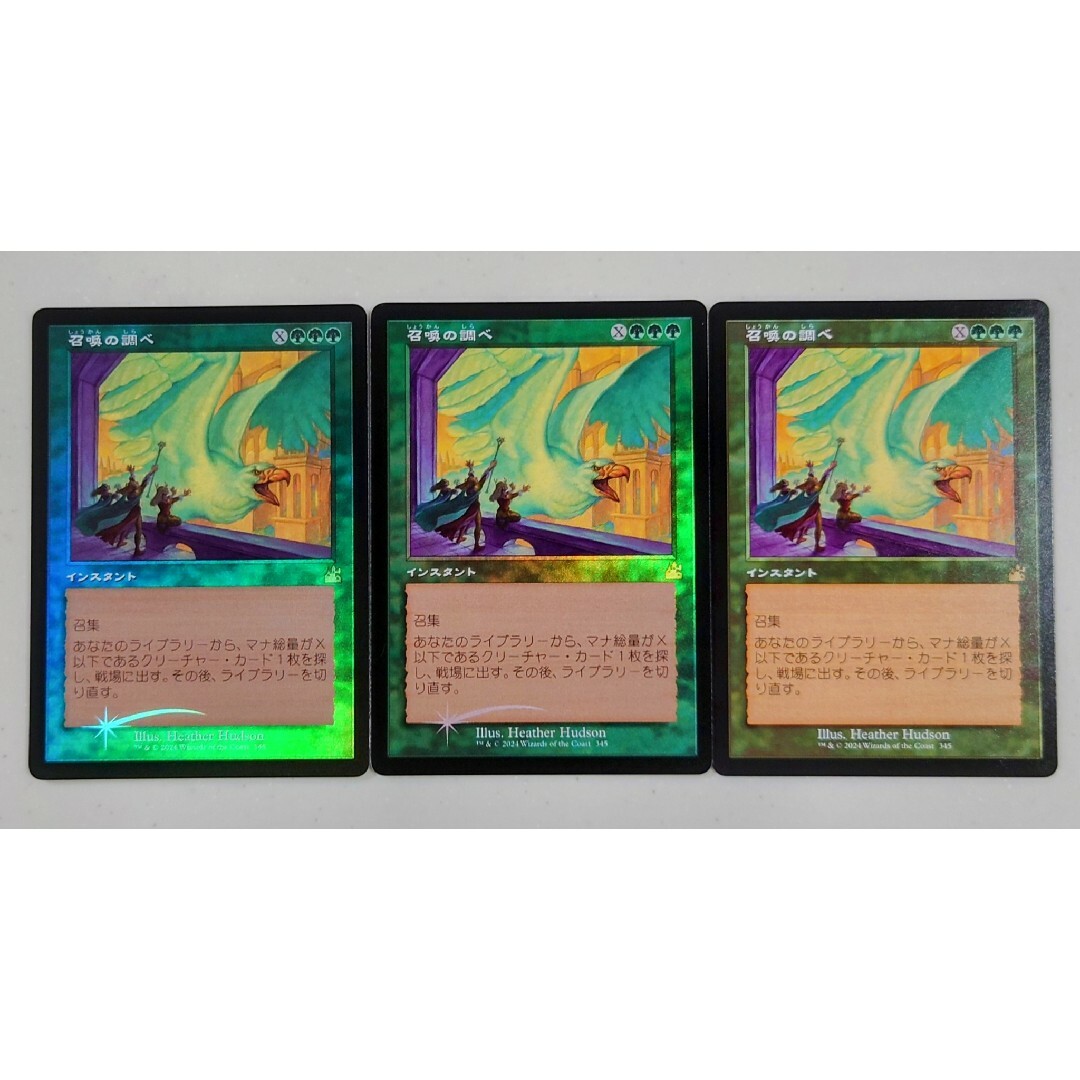 マジック:ザ・ギャザリング - MTG 召喚の調べ 旧枠foil 2枚 旧 マジック:ザ・ギャザリング - MTG 召喚の調べ 旧枠foil 2枚 旧