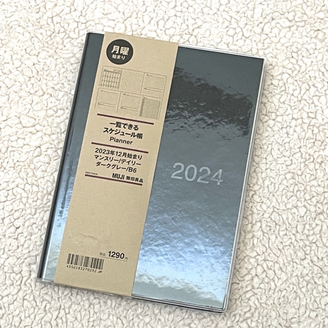 MUJI (無印良品)(ムジルシリョウヒン)の専用出品★スケジュール帳　 インテリア/住まい/日用品の文房具(カレンダー/スケジュール)の商品写真