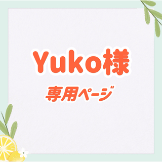 Yuko様専用　リビジョン　Revision   9点セット(フェイスクリーム)