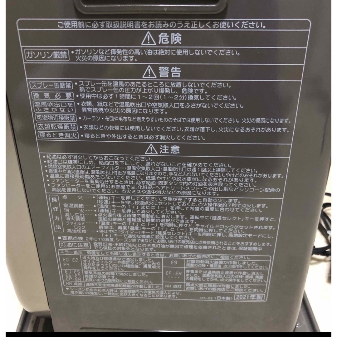 CORONA/コロナ FH-VG3321Y ファンヒーター 2021年製 CORONA/コロナ FH-VG3321Y ファンヒーター 2021年製