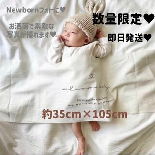 welcome babyタペストリー  おうちフォト  ニューボーン  誕生日(その他)