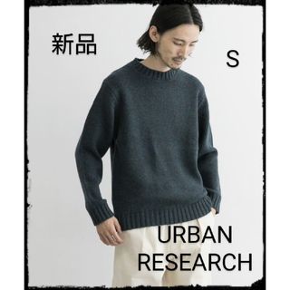 アーバンリサーチ(URBAN RESEARCH)の【新品】3Gミックスメランジクルーネック(ニット/セーター)