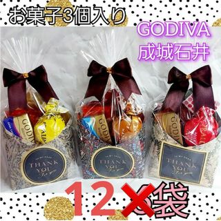 【ともとも様専用】　プチギフト　　お菓子　12袋セット(菓子/デザート)