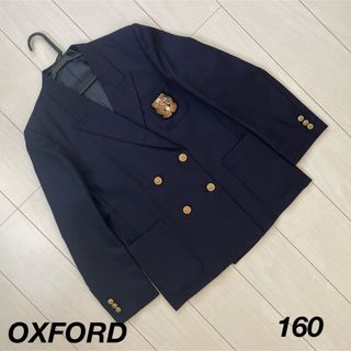 ☆美品☆キッズ 男の子 卒服 ジャケット OXFORD 紺色 160(ジャケット/上着)