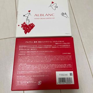 ソフィーナアルブラン(SOFINA ALBLANC)のアルブラン　薬用ハンドクリームリミテッドセット30g×2 2個セット(ハンドクリーム)