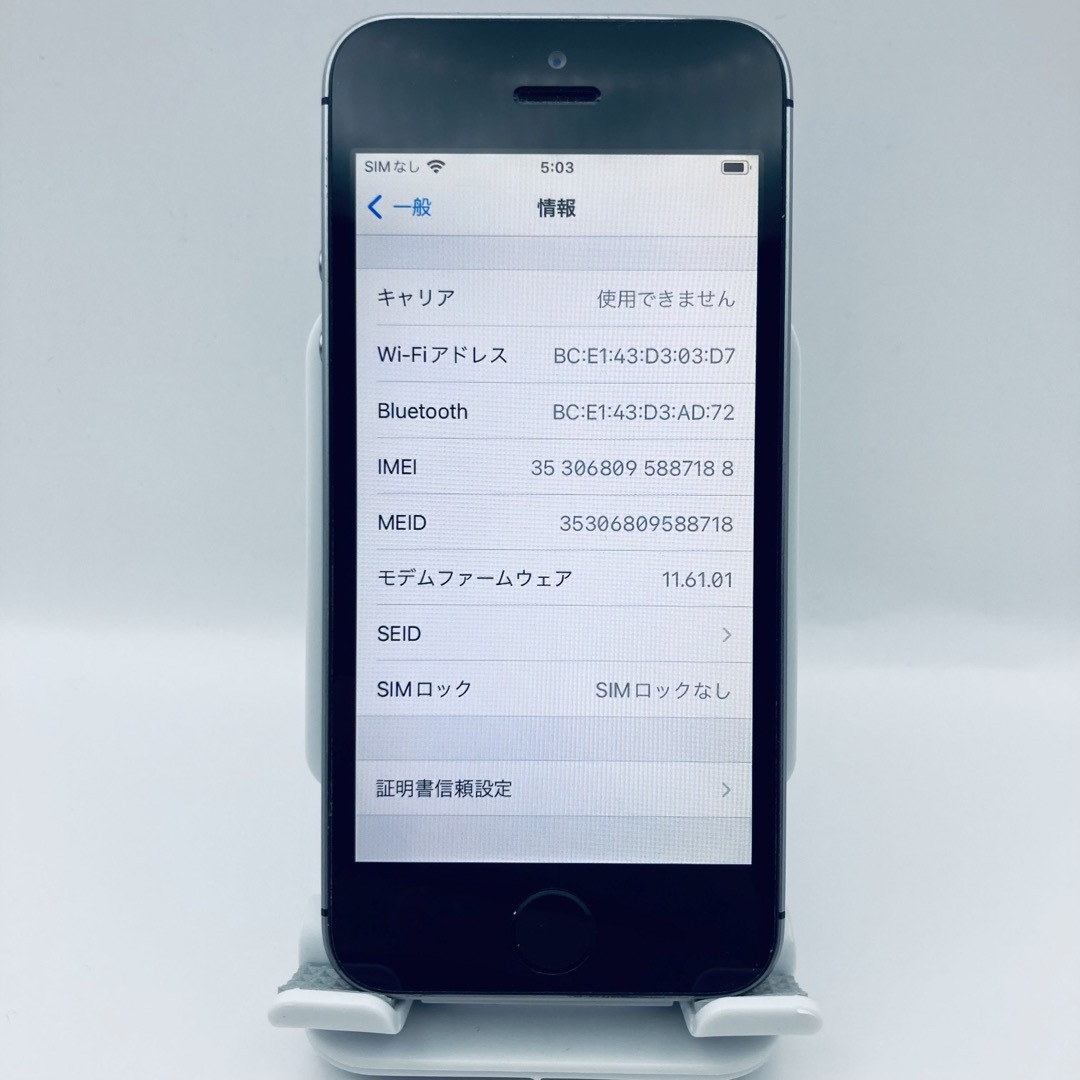 iPhone - 【極美品】iPhone SE SpaceGray 32GB SIMフリー 100の