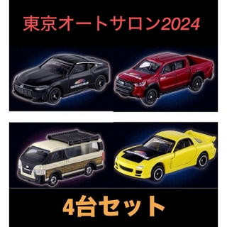 トミカシリーズ(トミカシリーズ)のトミカ　東京オートサロン2024 限定4台セット(ミニカー)