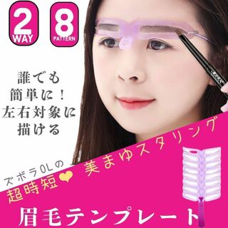 化粧 道具 メイク 楽 眉毛 テンプレート 8種類 眉書き ハンドル付き(眉・鼻毛・甘皮はさみ)