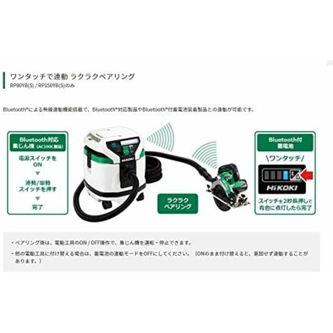 日立(ヒタチ)の新品■HiKOKI ハイコーキ 電動工具用 集じん機 乾湿両用 集じん容量15L 吸水容量12L Bluetooth連動 RP150YB(S) リプロス 日立 バキューム 掃除機 スマホ/家電/カメラの生活家電(掃除機)の商品写真