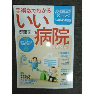 漢方訳アリ★漢方問答/続 漢方問答 2冊セット★荒木 正胤