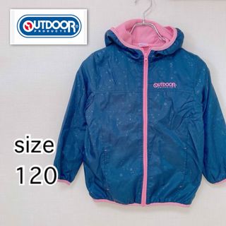 アウトドア(OUTDOOR)の[OUTDOOR]アウトドア　女の子　裏起毛　ナイロン　パーカー　120(ジャケット/上着)