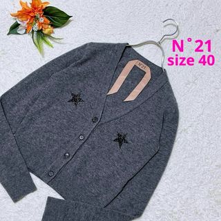 N°21(カーディガン)のフリマアイテム一覧 N°21(カーディガン)のフリマアイテム一覧