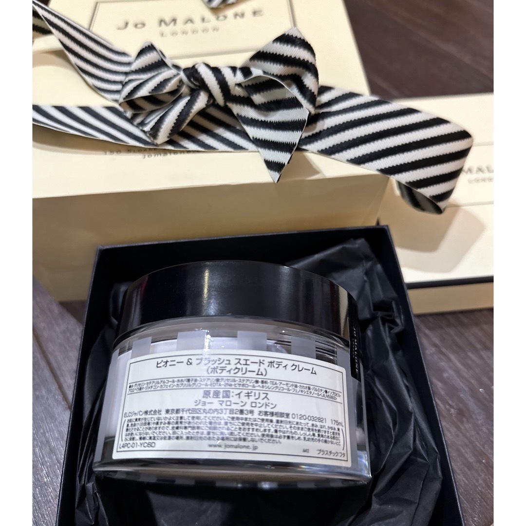 Jo Malone(ジョーマローン)の新品　ジョーマローン　ピオニー&ブラッシュ　スエード　ボディクリーム 175ml コスメ/美容のボディケア(ボディクリーム)の商品写真