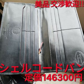 ガンゾ(GANZO)のGANZO ガンゾ SHELL CORDOVAN シェルコードバン 長財布 黒(長財布)