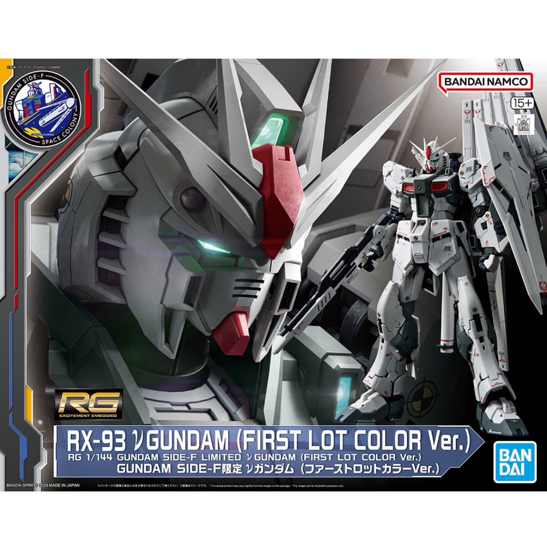 RG 1/144 SIDE-F限定νガンダム (ファーストロットカラーVer.)プレミアムバンダイ限定