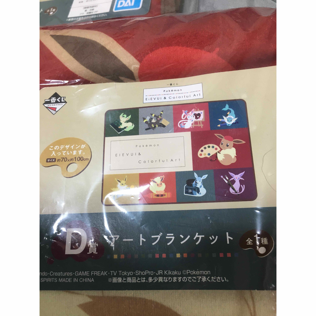 ポケモン　ブランケット　3点セット　1番くじ エンタメ/ホビーのおもちゃ/ぬいぐるみ(キャラクターグッズ)の商品写真