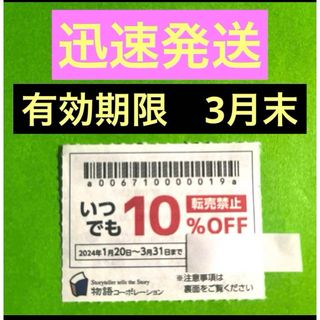 チケットシェラトン都ホテル東京　朝食無料チケット4枚