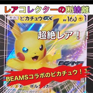 6ページ目 - ポケモン コラボの通販 2,000点以上 | ポケモンを買うなら