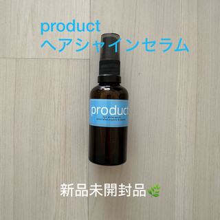 プロダクト(PRODUCT)のproduct ヘアシャインセラム(オイル/美容液)
