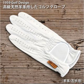 高級天然羊革 エチオピアシープ ゴルフグローブ 左手用 18㎝【訳あり商品】(その他)