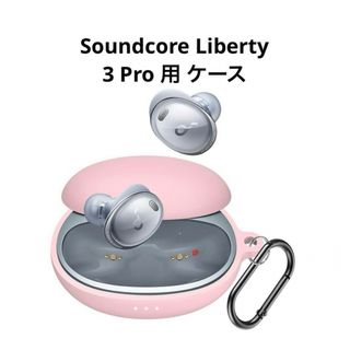 Anker Soundcore Liberty 3 Pro 用 ケース (モバイルケース/カバー)