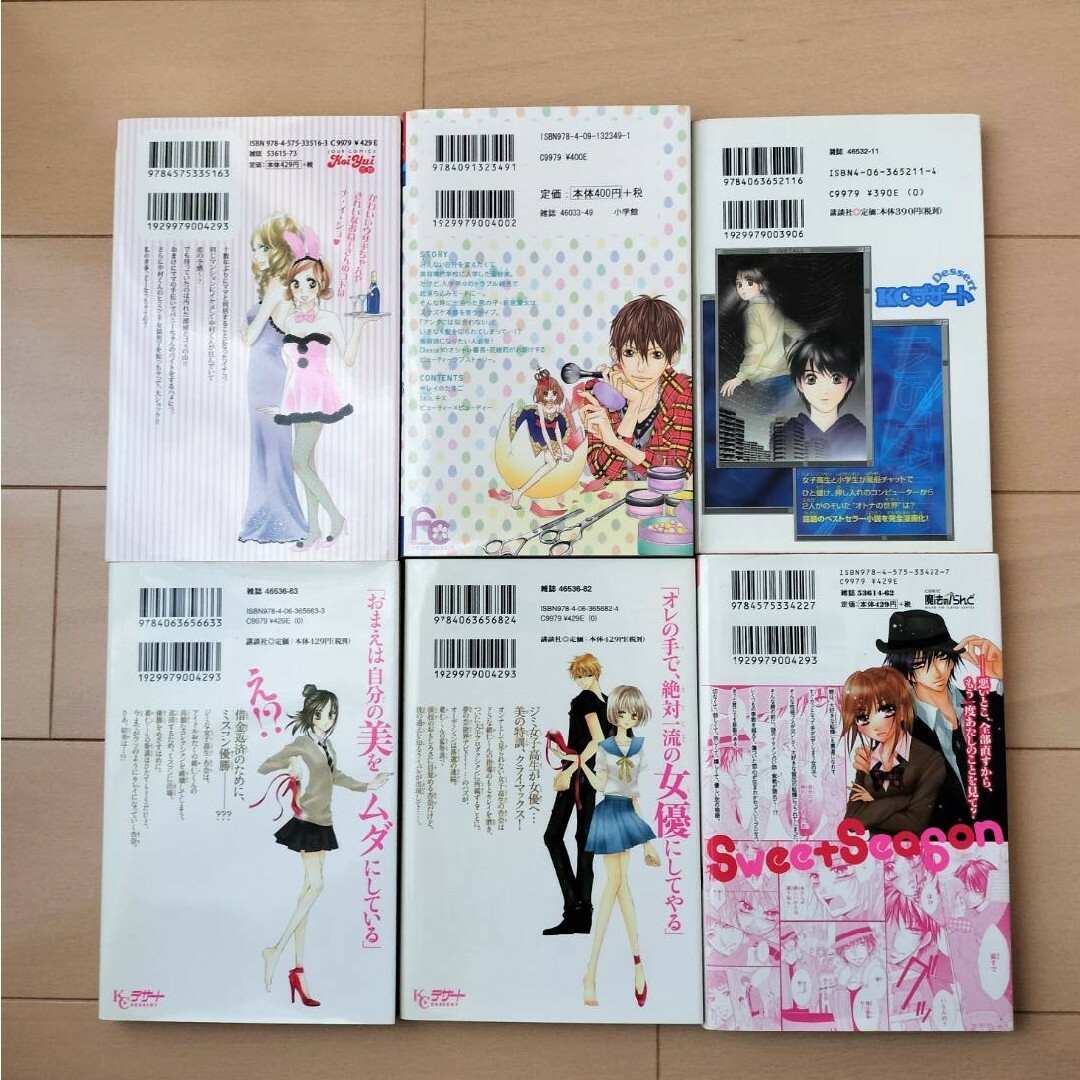 少女漫画　68冊　フラワーコミックス　まとめ売り